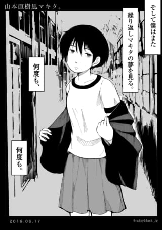 制服姿のマキタが立つイラスト