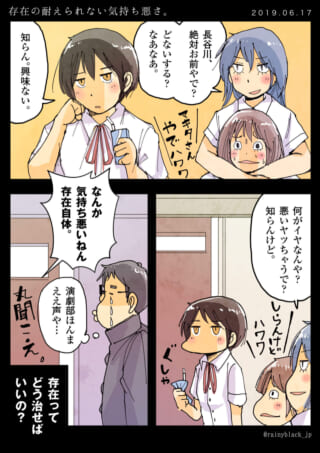 高校生のマキタ、オータニ、ムロイ、ハセガワが会話する漫画のコマ