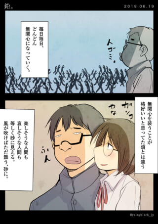 ハセガワとヨシダが並び、人混みを見つめる憂鬱な場面