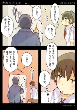 美術部員が演劇部員をデッサンする日常