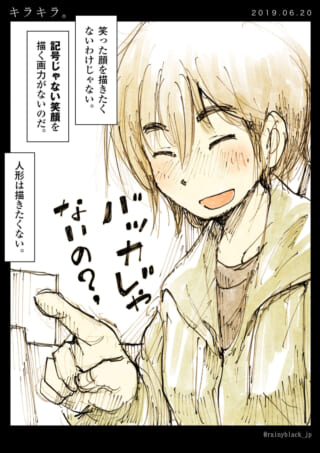 オズ先輩が笑顔で指をさすイラスト