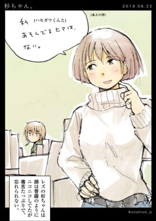 杉ちゃんが笑顔でハセガワに毒舌を吐く場面