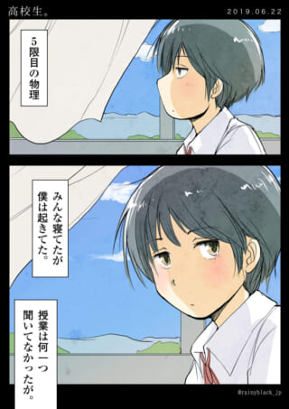 教室で窓の外を見るマキタの画像