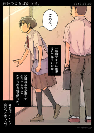 マキタが男性に謝罪する場面