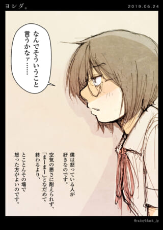 ヨシダが発言に戸惑い、内省するイラスト