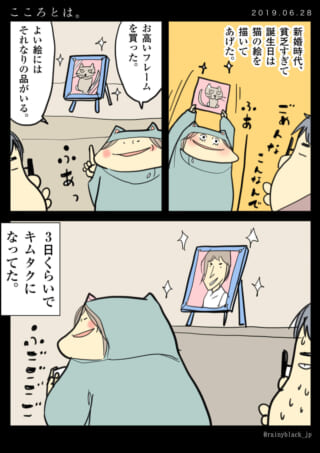 猫の絵がキムタクに変わる漫画
