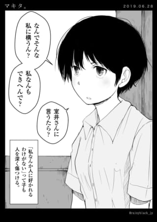 マキタが話しているモノクロの漫画のコマ