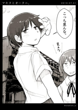 マキタが振り返り「こっち見んな」と話し、オータニが笑顔で「見んな」と話す