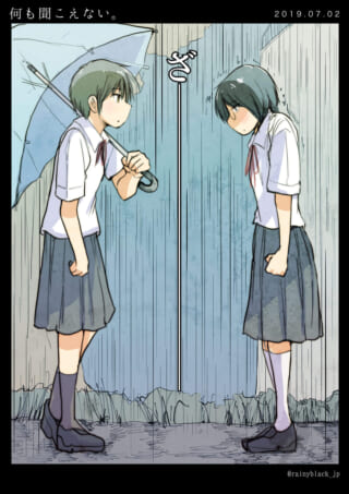雨の中、傘をさすマキタと濡れるヨシダ