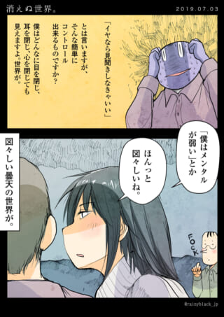 悩むキャラクターと、男性に話す村木の漫画コマ