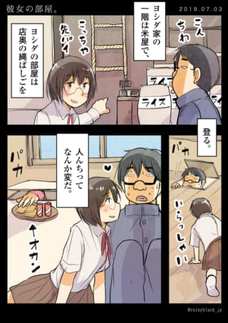 ヨシダの部屋へ縄ばしごで登るハセガワとヨシダ
