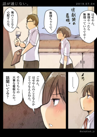 ハセガワとマキタが看板について会話する様子