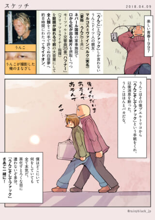 ハセガワがオズ先輩に付きまといながら歩く1コマ漫画