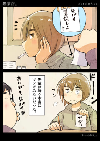 喫茶店でタバコを吸うオズ先輩と筆談を試みる後輩の漫画