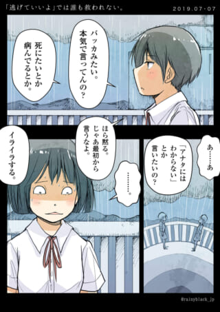 雨の中、マキタがムロイに厳しい言葉を投げかける場面