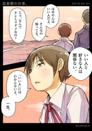 マキタが男性と会話する夕暮れの風景