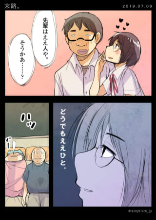 高校生のヨシダがハセガワに好意を伝える場面と、現在のヨシダの冷めた心情