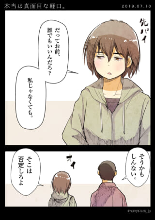 オズ先輩とハセガワの会話シーン