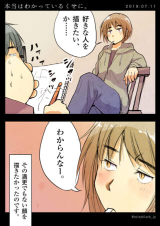 ハセガワがオズ先輩を描き、オズ先輩が照れる様子を描いた漫画