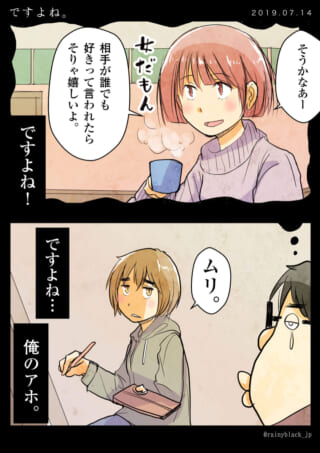 女性二人の会話と、絵を描く女性と落胆するハセガワ