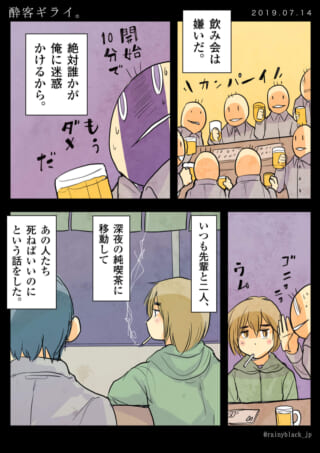 飲み会が嫌いなオズ先輩と男性が喫茶店で話す様子
