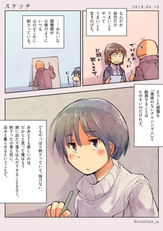 ペンを手に物憂げな表情を浮かべるさみだれちゃんの姿