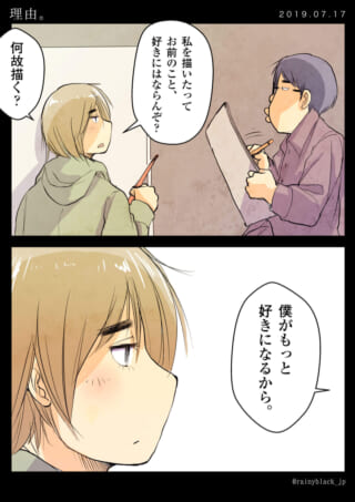 ハセガワがオズ先輩を描く理由を語る漫画の1コマ