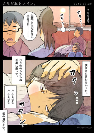 列車内でハセガワの膝で眠るさみだれちゃんと、彼女の頭を撫でるハセガワ