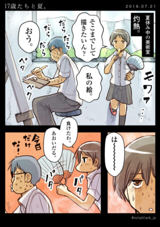 暑い美術室で絵を描く男子生徒と扇ぐ女子生徒