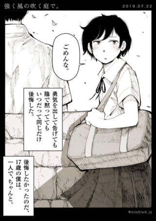「ごめんな」と男性に謝るマキタの画像