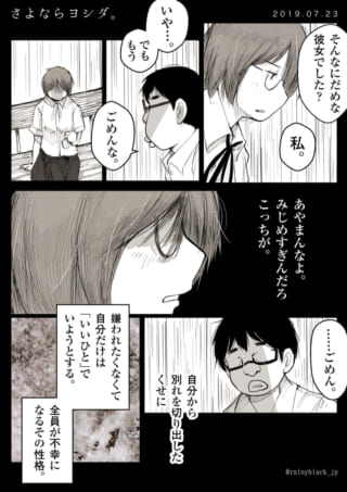 高校生男女の別れの会話、謝罪と悲しみの表情
