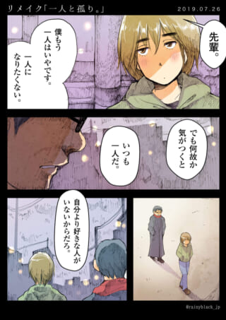 夜の街で少年のような女性と男性が会話する漫画の画像