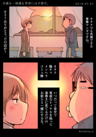 教室で男子生徒と女子生徒が会話する漫画のコマ