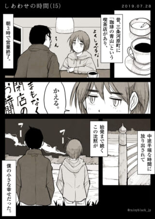 ハセガワとオズ先輩が喫茶店で過ごし、夜道を歩く漫画