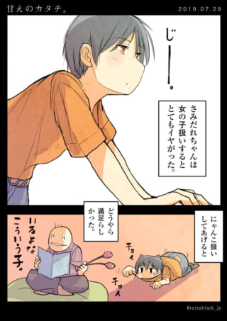 さみだれちゃんが猫のように扱われ満足げな様子