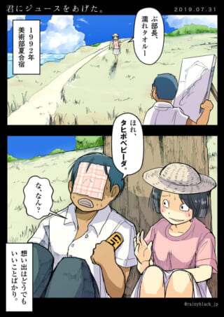 木陰で休む男子学生と女子学生。男子学生は額にタオル、女子学生がジュースを渡す。