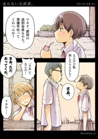 マキタ、ハセガワ、セキグチが会話する高校の日常風景