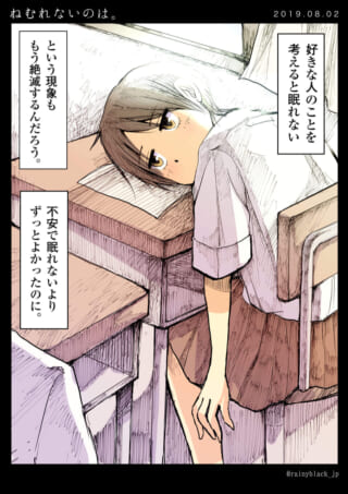 机に伏せる女子学生と恋の悩みのテキスト