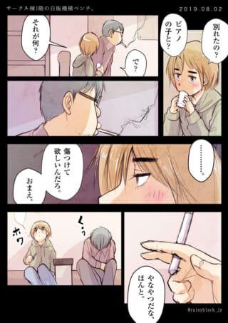 大学のベンチでハセガワとオズ先輩が会話する様子