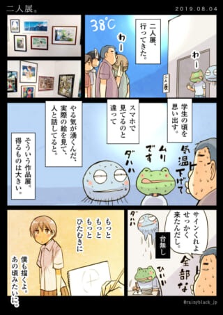 美術展で絵を鑑賞し、絵を描くことを思い出す様子