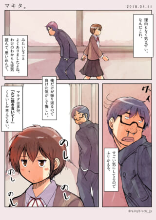 廊下ですれ違うハセガワとマキタ。気まずさに振り返るハセガワ。