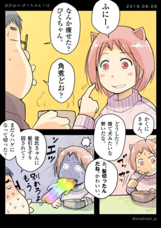 ぴくちゃんと枝くんの会話。ぴくちゃんが虹を吐く。