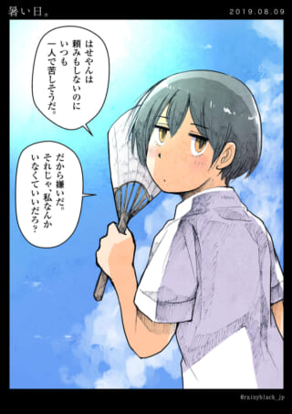 扇子を持つマキタがハセガワへの複雑な感情を語る