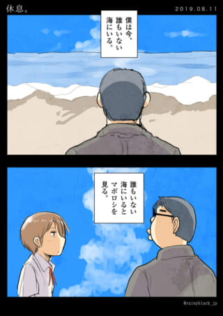 海辺でハセガワとマキタが佇むイラスト