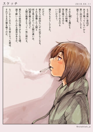 タバコをくわえて遠くを見つめるオズ先輩