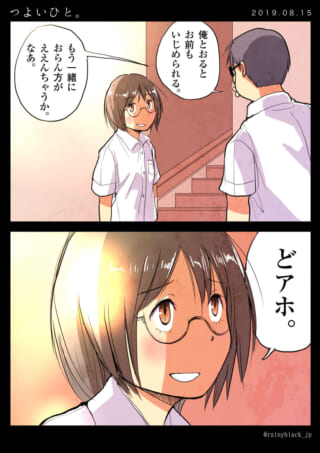 男子生徒が女子生徒に別れを告げ、女子生徒が「どアホ」と返す漫画の画像
