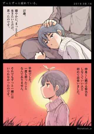 短髪の女性が膝枕で休む姿と夕焼けを見る姿