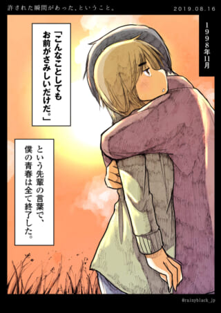 夕焼けの中、男性が女性を抱きしめるイラスト