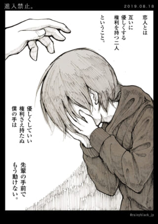 顔を覆い悲しむ男性と、その上から伸びる手