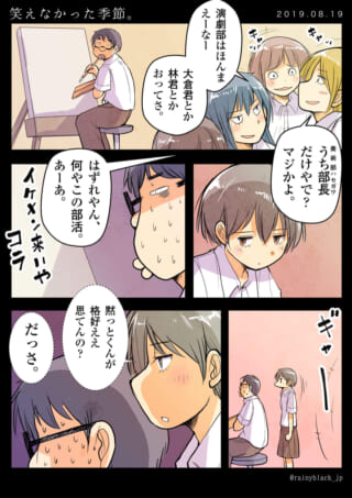 美術部部長の男子生徒と女子生徒たちの会話